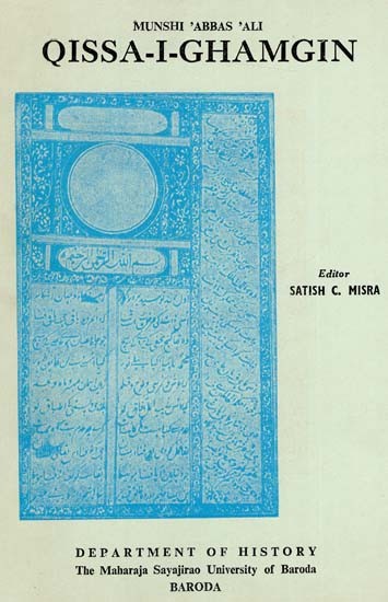 Qissa-I-Ghamgin of Munshi Abbas Ali (An Old & Rare Book)