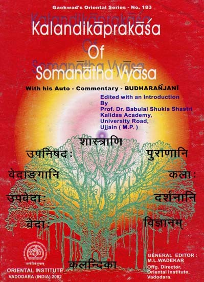 Kalandikaprakasa of Somanatha Vyasa With His Auto-Commentary-Budharanjani