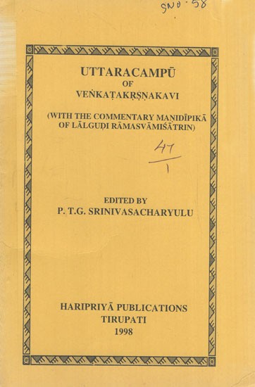 उत्तरचम्पूकाव्यम्: Uttaracampu of Vankatakrsnakavi- With the Commentary Manidipika of Lalgudi Ramasvamisatrin (An Old and Rare Book)