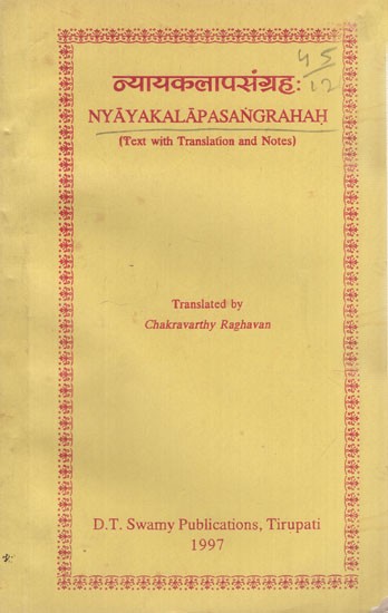 न्यायकलापसंग्रहः: Nyayakalapasangrahah- Text with Translation and Notes (And Old and Rare Book)