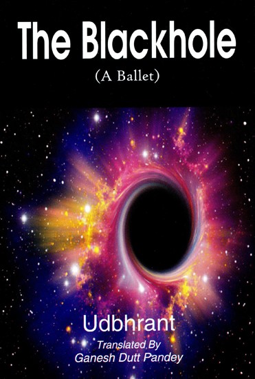 The Blackhole (A Ballet)