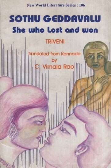 Sothu Geddavalu She Who Lost and Won - New World Literature Series : 106 (An Old and Rare Book)