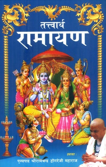 तत्त्वार्थ रामायण: सङ्क्षिप्स- Tattvartha Ramayana: Summary