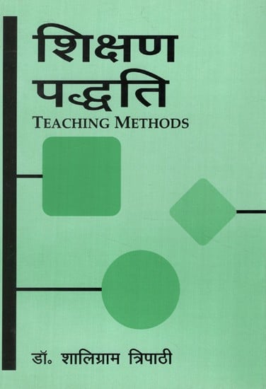 शिक्षण पद्धति- Teaching Methods