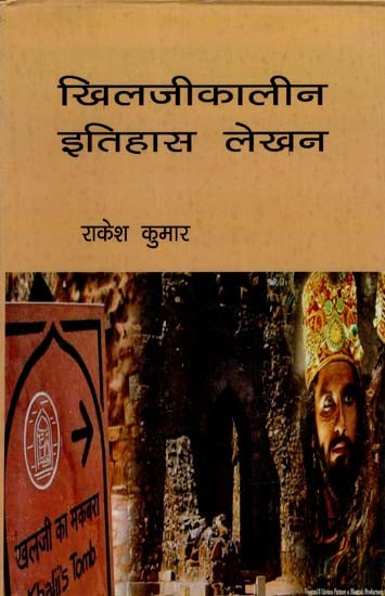 खिलजीकालीन इतिहास लेखन: Khilji Era Historiography