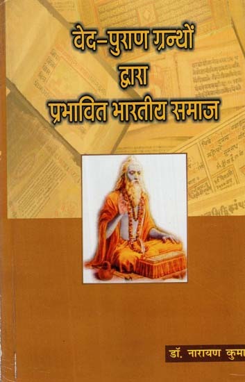 वेद-पुराण ग्रन्थों द्वारा प्रभावित भारतीय समाज: Indian Society Influenced by Veda-Purana Texts