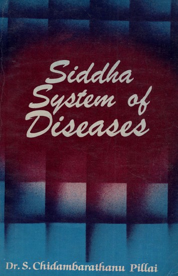 Siddha System of Diseases (An Old and Rare Book)
