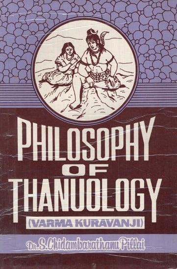 Philosophy of Thanuology (An Old and Rare Book)