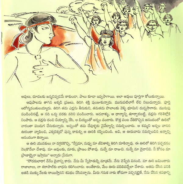 తెల్ల గుర్రం White Horse (Telugu) Exotic India Art