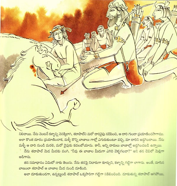 తెల్ల గుర్రం White Horse (Telugu) Exotic India Art