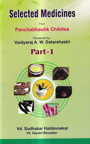 Panchabhoutika Chikitsa- Selected Medicines
