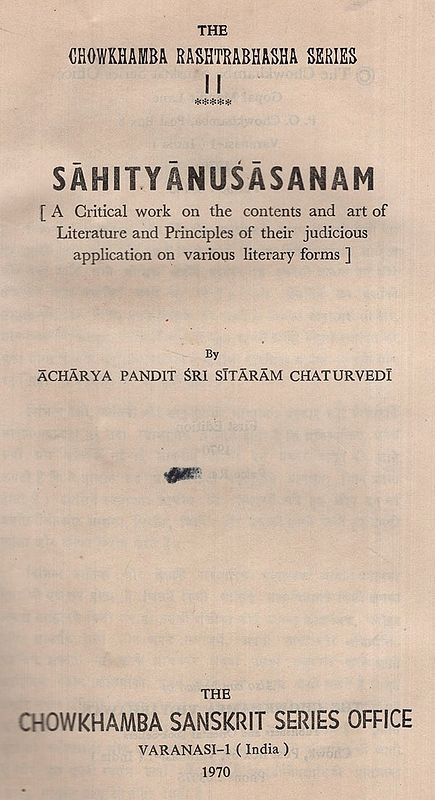 साहित्यानुशासनम्: Sahityanusasanam- A Critical work on the contents and art of Literature and Principles of their judicious application on various literary forms (An Old & Rare Book)