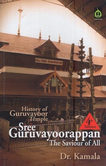 Sree Guruvayoorappan the Saviour of All (History of Guruvayoor Temple)