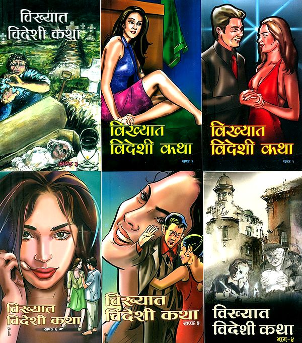 विख्यात विदेशी कथा- Famous Foreign Stories Translated into Nepalese Language (Set of 6 Volumes)