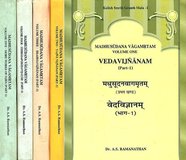 मधुसूदनवागमृतम्- Madhusudana Vagamrtam (Set of 5 Volumes)