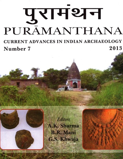 पुरामंथन: Puramanthana (Current Advances in India Archaeology)