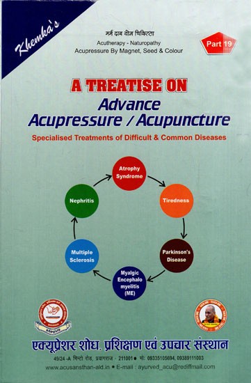 A Treatise on Advance Acupressure/ Acupuncture: Specialised Treatments of Difficult & Common Disease