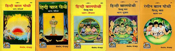 हिन्दी बाल पोथी: Hindi Bal Pothi (Set of 5 Volumes)