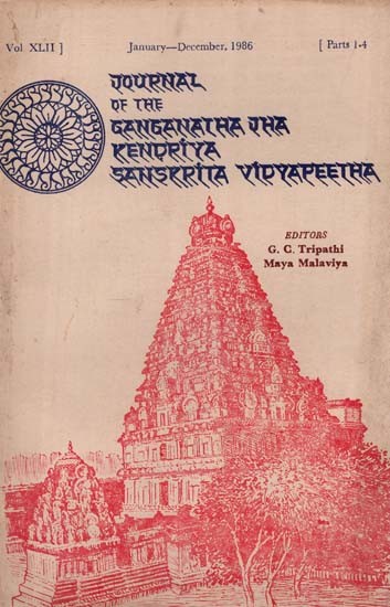 Journal of the Ganganatha Jha Kendriya Sanskrita Vidyapeetha: January-December 1986, Parts 1-4 (An Old and Rare Book)
