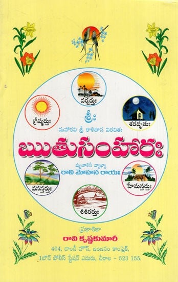 ఋతుసంహారః: The Rthusamharah of Kalidasa (Telugu)