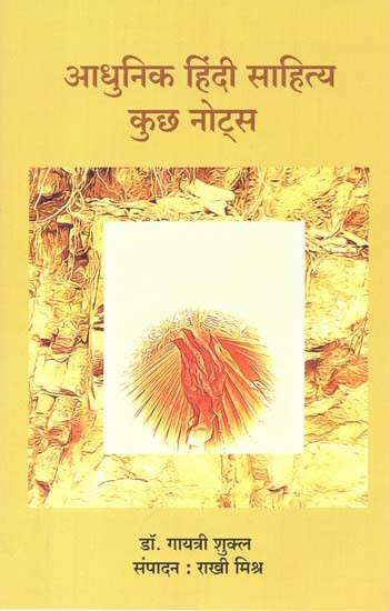 आधुनिक हिंदी साहित्य कुछ नोट्स: Some Notes On Modern Hindi Literature