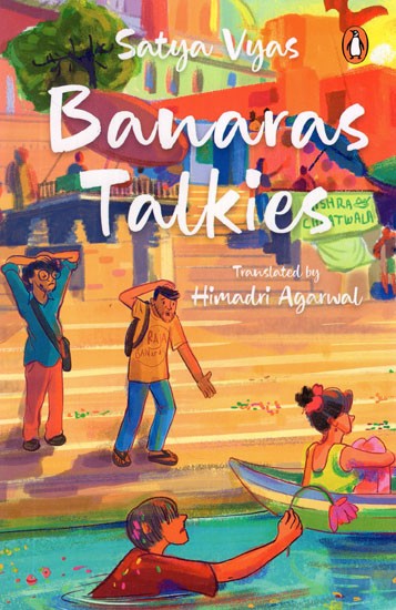 Banaras Talkies (Fiction)