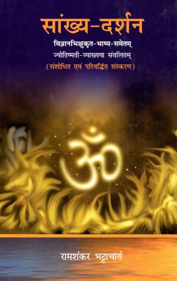 सांख्य-दर्शन: Sankhya Darshan (Compiled By Jyotishmati Vyakhya With Commentary By Vijnanabhikshu)