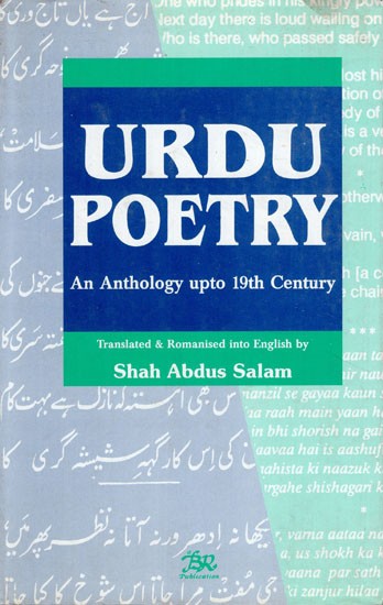 Urdu Poetry (An Anthology upto 19th Century)(An Old and Rare Book)