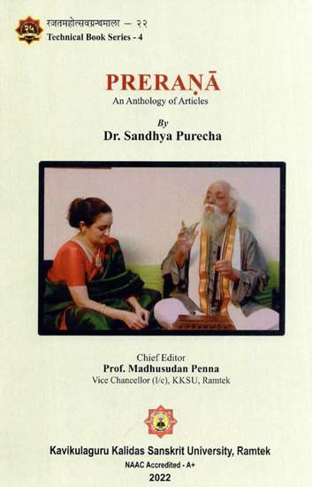 Prerana - An Anthology Of Articles (Rajat Mahotsav Book Series - 22) (Technical Book Series - 4)