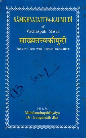 सांख्यतत्त्वकौमुदी: Samkhyatattva-Kaumudi of Vachaspati Misra (An Old and Rare Book)