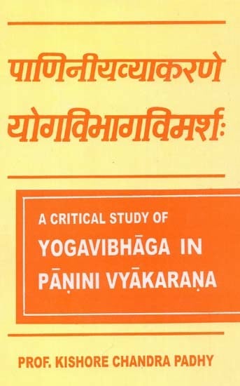 पाणिनीयव्याकरणे 

योगविभागविमर्श: A Critical Study Of Yogavibhaga In Panini Vyakarana