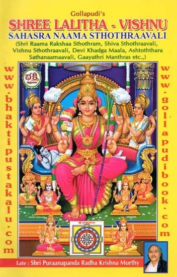 Gollapudi''s Shree Lalitha- Vishnu Sahasra Naama Sthothraavali