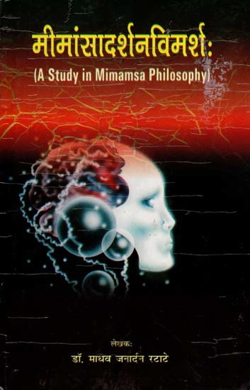 मीमांसादर्शनविमर्शः A Study in Mimama Philosophy (An Old and Rare Book)