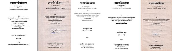 उपसर्गार्थचन्द्रिका- Upasarga Artha Chandrika- A Thesaurus of Sanskrit Prepositional Verbs (An Old Rare Book in Set of 5 Volumes)