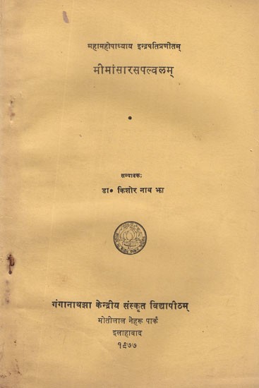 मीमांसारसपल्वलम्- Mimamsa Rasa Palvalam by Mahamahopadhyaya Indrapati (An Old and Rare Book)