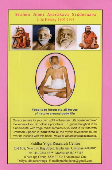 Brahma Jnani Amarakavi Siddeswara Life History (1906-1993)