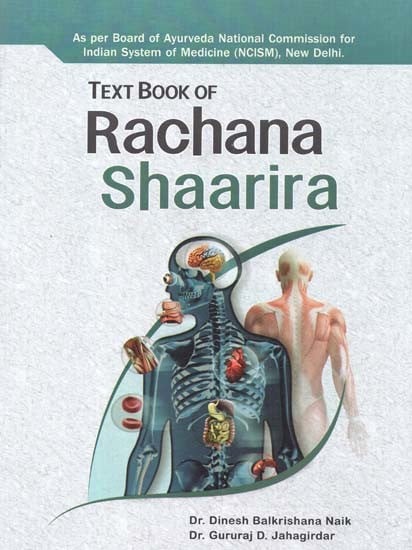 Textbook of Rachana Shaarira (The Mohandas Indological Series - 141)