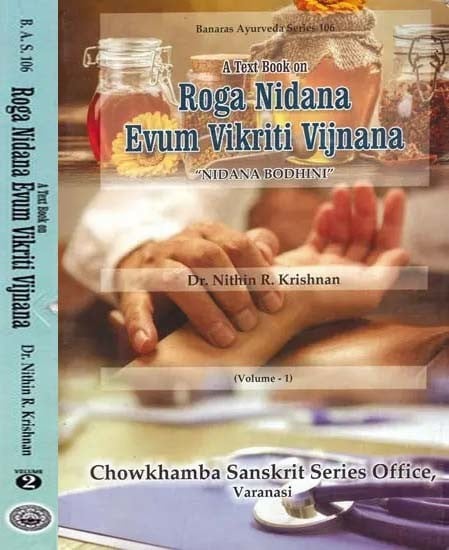 A Text Book On Roga Nidana Evum Vikriti Vijnana - Nidana Bodhini (Set of 2 Volumes)