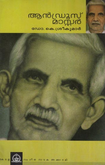ആൻഡ്രൂസ് മാസ്റ്റർ  (ജീവചരിത്രം)- Andrews Master- A Biography (Malayalam)