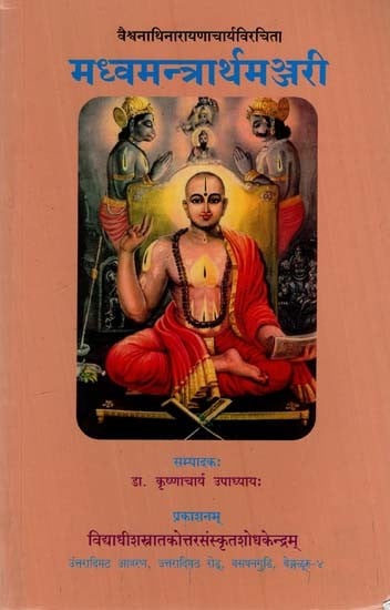 मध्वमन्त्रार्थमञ्जरी: Madhva Mantrartha Manjari of Vaisvanathi Narayanacharya