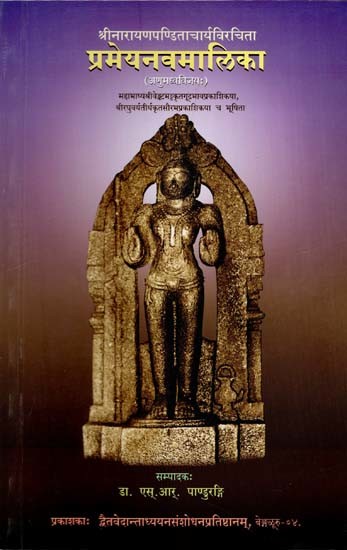 प्रमेयनवमालिका: Prameyanavamalika (Anumadhwavijaya) of Sri Narayana Panditacharya