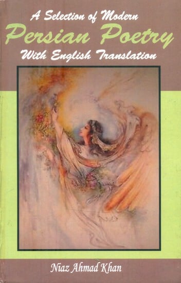 A Selection of Modern Persian Poetry With English Translation