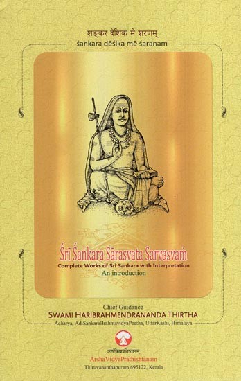 Sri Sankara Sarasvata Sarvasvam (Complete Works of Sri Sankara with Interpretation)