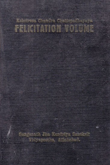 Felicitation Volume- Kshetresa Chandra Chattopadhyaya- July Oct, 1971 : Vol-27, Part- 3 - 4 (An Old and Rare Book)