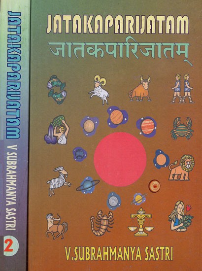जातकपारिजातम्- Jataka Parijatam (Set of 2 Volumes)