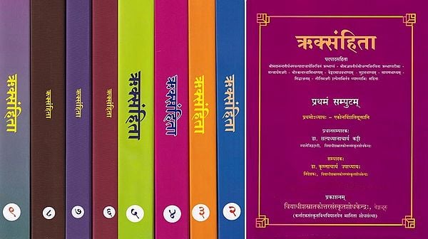 ऋक्संहिता- Rigveda Samhita with the Ten Commentaries (Set of 9 Volumes)