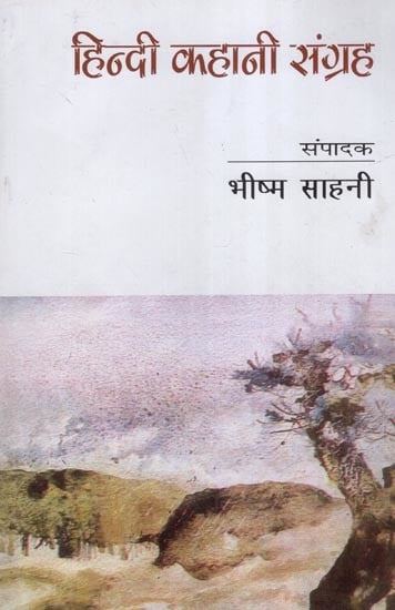 हिन्दी कहानी संग्रह- Hindi Story Collection