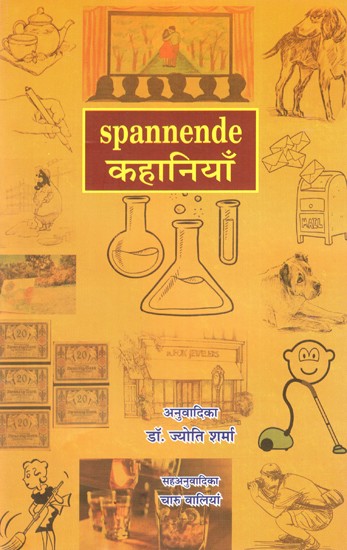 कहानियाँ- Spannende (Translated from Original German to Hindi)