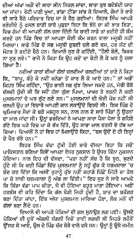 Learn Punjabi - Relationships in Panjabi, ਰਿਸ਼ਤੇ Ajooni