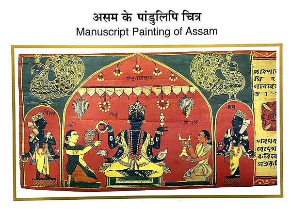 Manuscript Painting of Assam